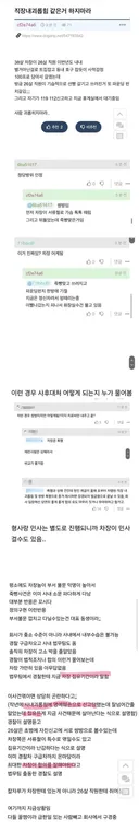 26살 직원이 38살 차장 뚜드려 팸.jpg