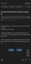 밭 갈다 걸린 조선족 ㅋㅋㅋㅋㅋ