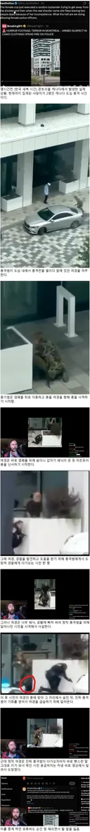 역대급 병크 터트린 충격적인 캐나다 여경 근황 ㄷㄷ
