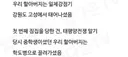 군대 3번 다녀오신 할아버지