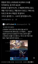 슈로대) ??? : 판권작보다 OG보니까 연출에 영혼과 집념이 느껴져