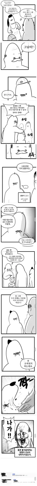 루리웹 바깥으로 퍼진 댓글 하나