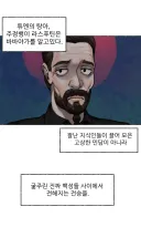 [웹소설 팬아트] 마녀 바바야가의 이야기.manhwa
