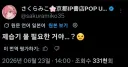 버튜버)미코치 가습기 시즌 2 트윗 등장