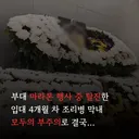 밥먹다가 '아 애들 마라톤좀 시켜봐라'