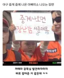 중계 나온 아이