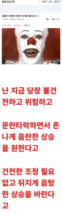 건전한 조정 짤.jpg