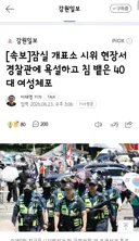잠실 경찰관에 욕설하고 침 뱉은 40대 여성체포/코로나 도심집회' 전광훈 목사 2심서 감형