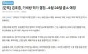 김호중 6월 30일 가석방