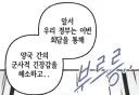 웹툰 작가가 설정 오류 논란을 탈압박 하는 방법