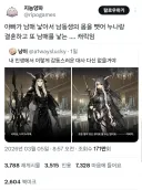명일방주) 처음 보면 뇌정지오는 설정