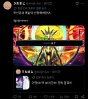 페그오) 요즘 유저들이 스토리 정주행하는 애들 반응보는 구간.twit
