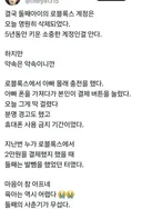 아들이 5년동안 키운 게임 계정을 삭제한 부모님