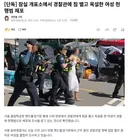 극우 꼴통 하나 잡혀가네