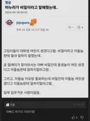 마누라가 비밀이라고 말해준 사실.jpg