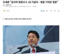 오세훈 감사의 정원서 6·25 기념식