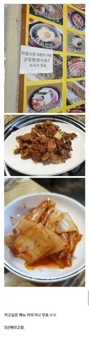 군인에게 식사 무료 제공하는 식당에 달린 댓글 레전드