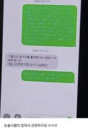 20살때 첫 알바지원 문자 패기 개쩐다