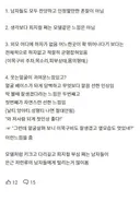 현실에서 인기 많은 남자 특징