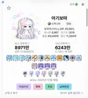 그래서 10추 정지 쌀먹좌 메이플 접었냐?