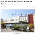 ‘몰카’ 찍은 20대 男 현행범 체포