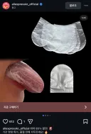 인스타 피드에 알리 광고 떴는데 이거 뭐임?