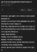 와이프와의 결혼생활 때문에 우울증에 걸렸습니다