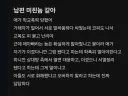 여자는 이해 못하는 남자의 세계