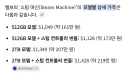 스팀) 스팀머신 원래는 사업성 충분했네 ㅋㅋㅋ