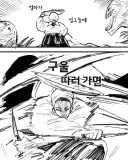 엄마가 섬그늘에 구울 따러가면 .manwha