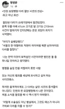 펌/요양원 다리 절단 사건에 대한 한 의사의 고찰