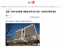 검찰, '36주 임신중절' 병원장 징역 6년 구형…산모엔 징역형 집유