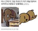 카톡 19금 논란 캐릭