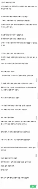 사촌 오빠와 사귀다 헤어진 썰