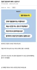 혼자 라떼 시켰다고 팀장한테 갈굼먹은 디씨인