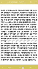 호기롭게 새벽 드라이브를 간 초보운전자의 최후