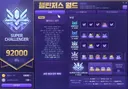 마스코트 복귀 메린이 메짱인증