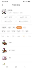 레드작 하면서 자석펫 했는데