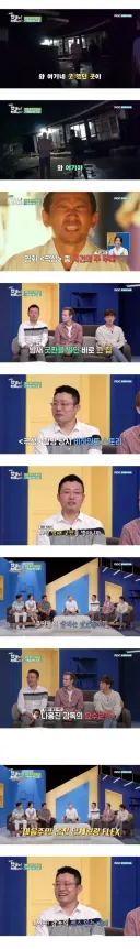 영화 곡성 촬영 당시 비하인드 스토리