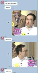 엄마와 카톡할 때 박명수 짤만 써보기