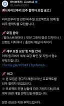 버튜버) 라이브루리 근황