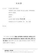 트릭컬) 법무팀에서 알려주는 올바른 법적 대응법