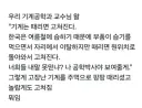 고위 테크 프리스트도 인정하는 기계령 다루는 법