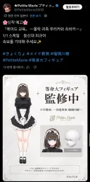 와 몰락영애 메이드 피규어