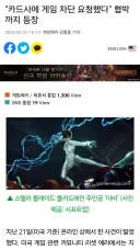 결국 국내 언론들도 다루기 시작한 서구권의 스텔라 블레이드 협박 사건
