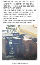 제주 하나로마트 지게차 사망사고…유족이 밝힌 무면허 운전 주장과 경찰 수사 상황