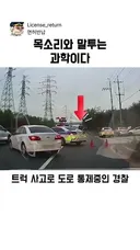 경찰 행동에 열받아서 올린 블박영상