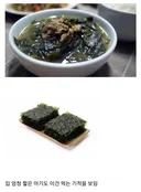 한국 아기들을 살리는 놀라운 음식