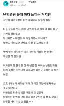 난임병원의 살벌한 분위기