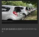 경차 동호회 은경이 정모